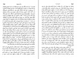 کتاب تاریخ ایران بعد از اسلام عبدالحسین زرین کوب دانلود PDF-1