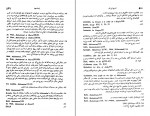 کتاب تاریخ ایران بعد از اسلام عبدالحسین زرین کوب دانلود PDF-1