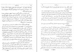 کتاب تاریخ بشر هاندریک وان لون دانلود PDF-1