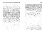 کتاب تاریخ زنده هیلری رادم کلینتون دانلود pdf-1