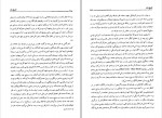 کتاب تاریخ زنده هیلری رادم کلینتون دانلود pdf-1