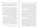 کتاب تاریخ زنده هیلری رادم کلینتون دانلود pdf-1