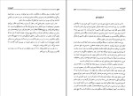 کتاب تاریخ زنده هیلری رادم کلینتون دانلود pdf-1