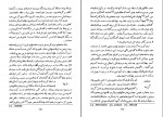 کتاب تاریخ ملل شرق ویونان جلد دوم عبدالحسین هژِیر دانلود pdf-1