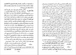 کتاب تاریخ ملل شرق ویونان جلد دوم عبدالحسین هژِیر دانلود pdf-1