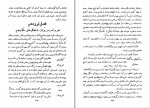 کتاب تاریخ ملل شرق ویونان جلد دوم عبدالحسین هژِیر دانلود pdf-1