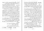 کتاب تاریخ ملل شرق ویونان جلد دوم عبدالحسین هژِیر دانلود pdf-1