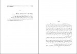 کتاب تاریخ پنج هزار ساله ایران جلد اول صدیق صفی زاده دانلود pdf-1