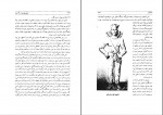 کتاب تاریخ پنج هزار ساله ایران جلد اول صدیق صفی زاده دانلود pdf-1