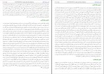 کتاب تاملی در نهضت عاشورا رسول جعفریان دانلود pdf-1