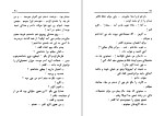 کتاب تاکسی پنج ریالی عزیز نسین دانلود PDF-1