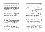 کتاب تاکسی پنج ریالی عزیز نسین دانلود PDF-1