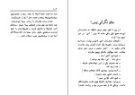 کتاب تاکسی پنج ریالی عزیز نسین دانلود PDF-1