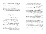 کتاب جاسنجاقی عزیز نسین دانلود PDF-1