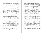 کتاب جاسنجاقی عزیز نسین دانلود PDF-1