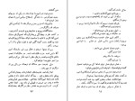 کتاب جاسنجاقی عزیز نسین دانلود PDF-1