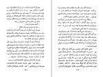 کتاب جاسنجاقی عزیز نسین دانلود PDF-1