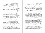 کتاب جاسنجاقی عزیز نسین دانلود PDF-1