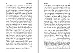 کتاب جامعه سالم اریک فروم دانلود PDF-1