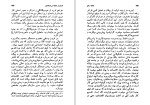 کتاب جامعه سالم اریک فروم دانلود PDF-1