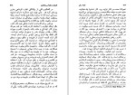 کتاب جامعه سالم اریک فروم دانلود PDF-1