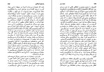 کتاب جامعه سالم اریک فروم دانلود PDF-1