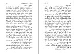 کتاب جامعه سالم اریک فروم دانلود PDF-1