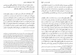 کتاب جامع المقدمات جلد اول علامه مدرس افغانی دانلود pdf-1