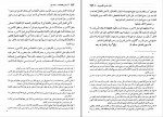 کتاب جامع المقدمات جلد اول علامه مدرس افغانی دانلود pdf-1