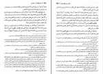 کتاب جامع المقدمات جلد اول علامه مدرس افغانی دانلود pdf-1