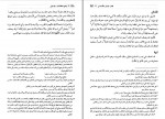 کتاب جامع المقدمات جلد اول علامه مدرس افغانی دانلود pdf-1