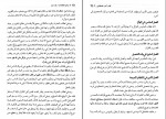 کتاب جامع المقدمات جلد دوم علامه مدرس افغانی دانلود pdf-1