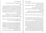 کتاب جامع المقدمات جلد دوم علامه مدرس افغانی دانلود pdf-1