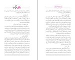 کتاب جای خالی عباس علی اصغر علوی دانلود PDF-1