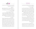 کتاب جای خالی عباس علی اصغر علوی دانلود PDF-1