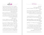 کتاب جای خالی عباس علی اصغر علوی دانلود PDF-1