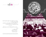 کتاب جای خالی عباس علی اصغر علوی دانلود PDF-1