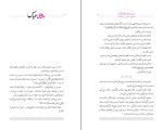 کتاب جای خالی عباس علی اصغر علوی دانلود PDF-1