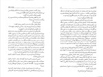 کتاب جنایت خفته آگاتا کریستی دانلود pdf-1