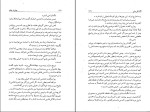 کتاب جنایت خفته آگاتا کریستی دانلود pdf-1