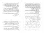 کتاب جنایت خفته آگاتا کریستی دانلود pdf-1