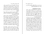کتاب جنبش زنان(فمینیسم) آندره میشل دانلود PDF-1