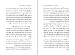 کتاب جنبش زنان(فمینیسم) آندره میشل دانلود PDF-1