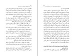 کتاب جنبش زنان(فمینیسم) آندره میشل دانلود PDF-1