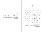 کتاب جنبش زنان(فمینیسم) آندره میشل دانلود PDF-1