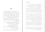 کتاب جود گمنام توماس هاردی دانلود pdf-1