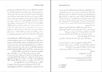 کتاب جود گمنام توماس هاردی دانلود pdf-1