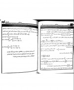 کتاب حسابان مجید حدیدی دانلود PDF-1