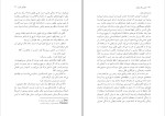 کتاب حس یک پایان جولین بارنز دانلود pdf-1