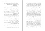 کتاب حس یک پایان جولین بارنز دانلود pdf-1